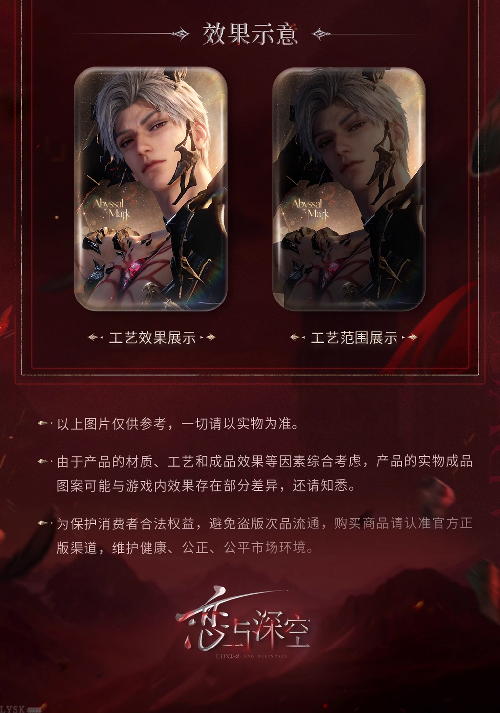 Sylus: Relentless Conqueror Series Square Tin Badge