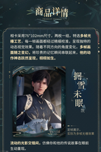 Zayne: Master of Fate Series Multi-frame Lenticular Card Set