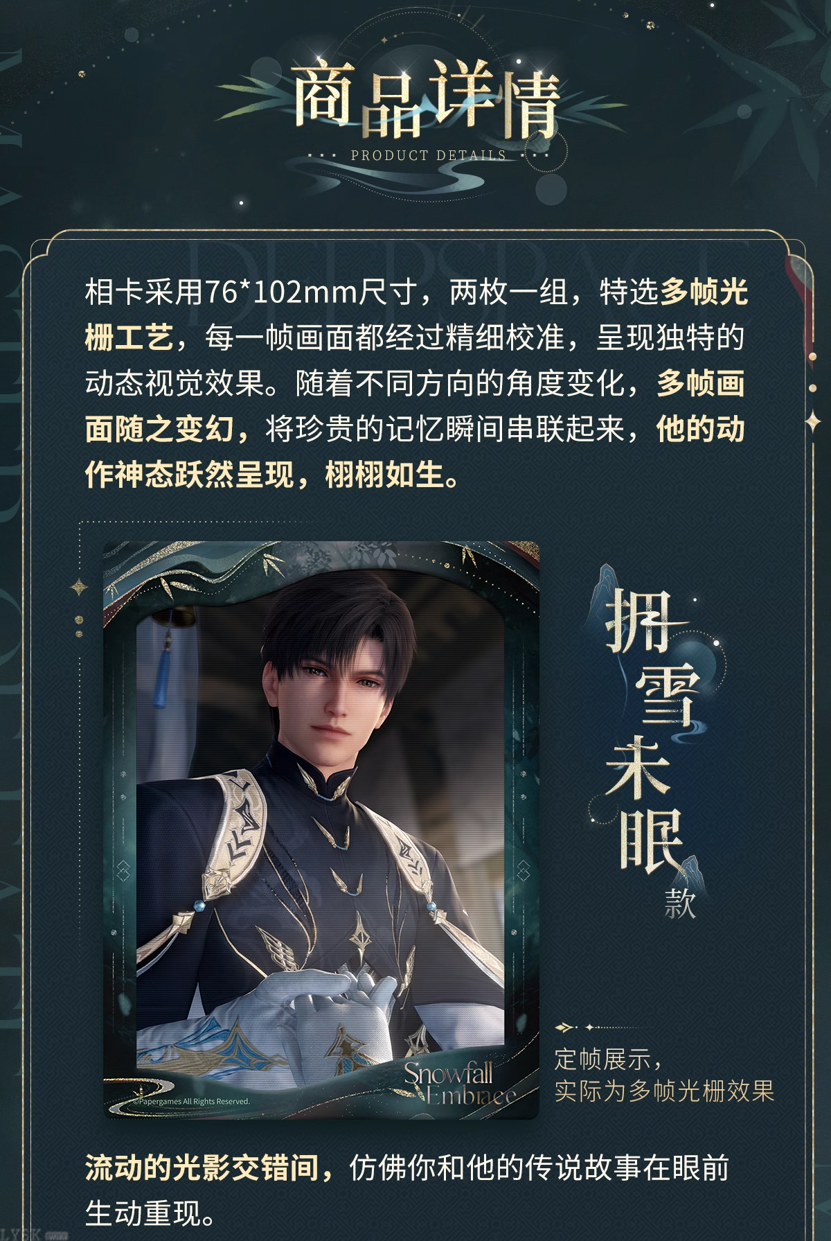 Zayne: Master of Fate Series Multi-frame Lenticular Card Set