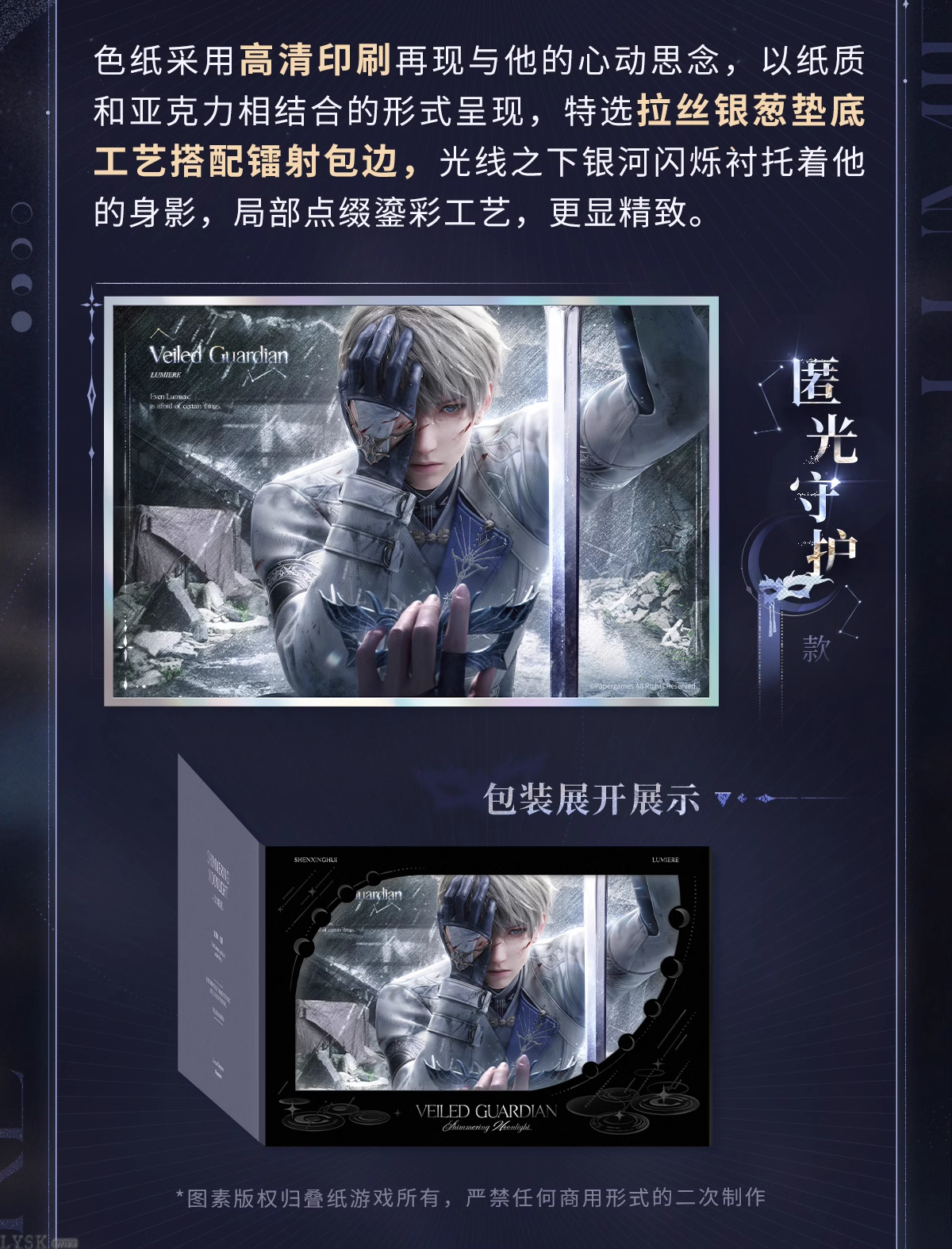 Xavier: Lightseeker Series Glitter Shikishi Board