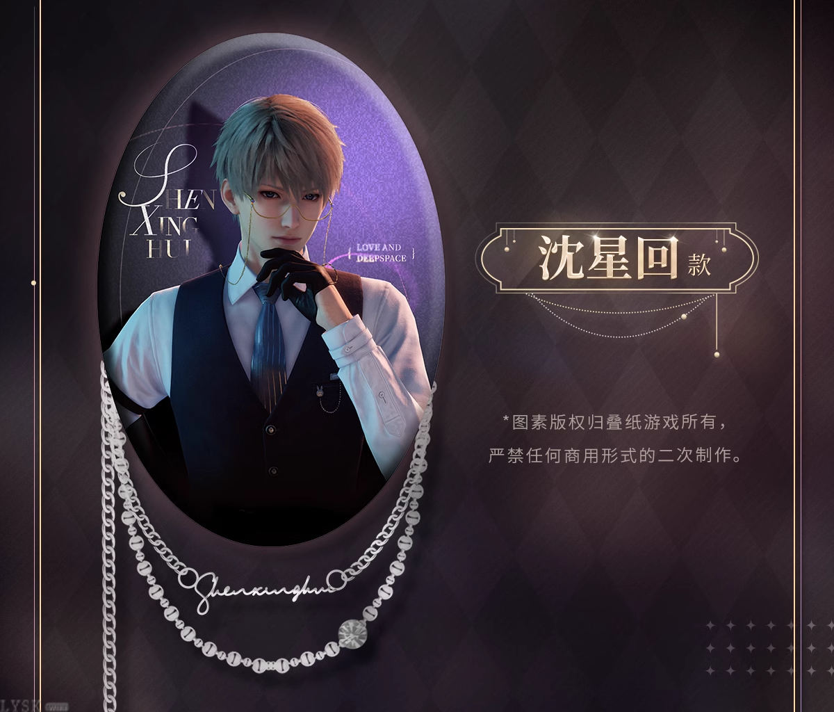 "Meow" Journey Series: Oval Chain Tin Badge