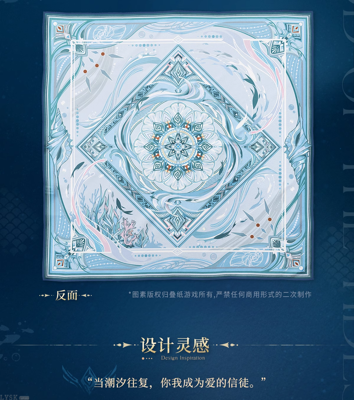 Rafayel: God of the Tides Series Impression Silk Scarf