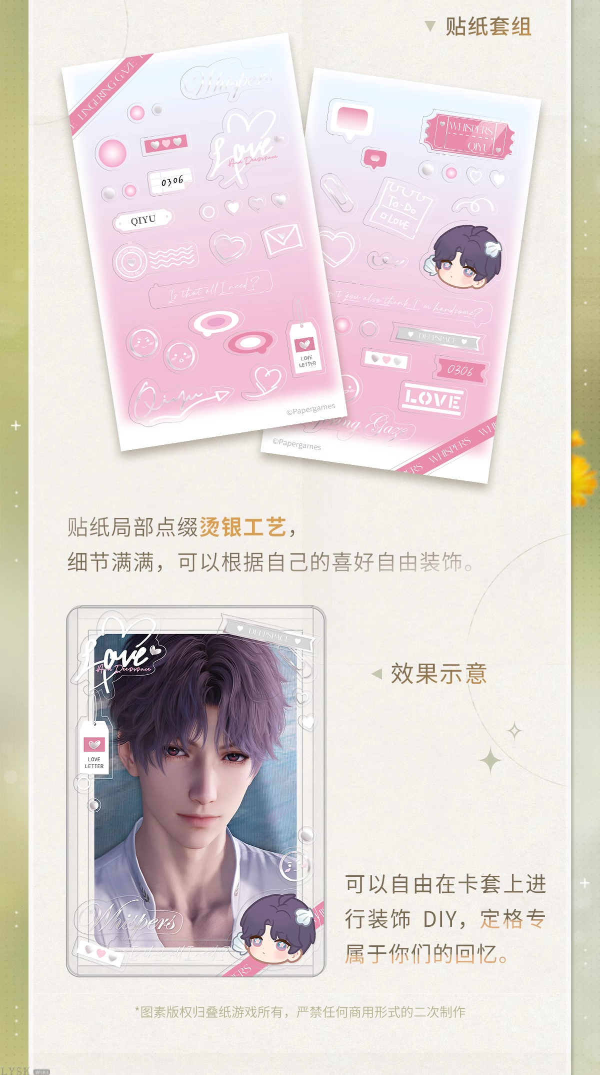 Reflected Gaze Series: Photocard Set