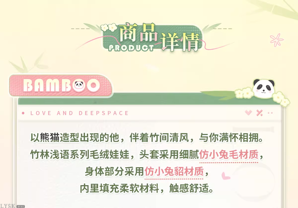 Bamboo Whispers Series: Plush Doll