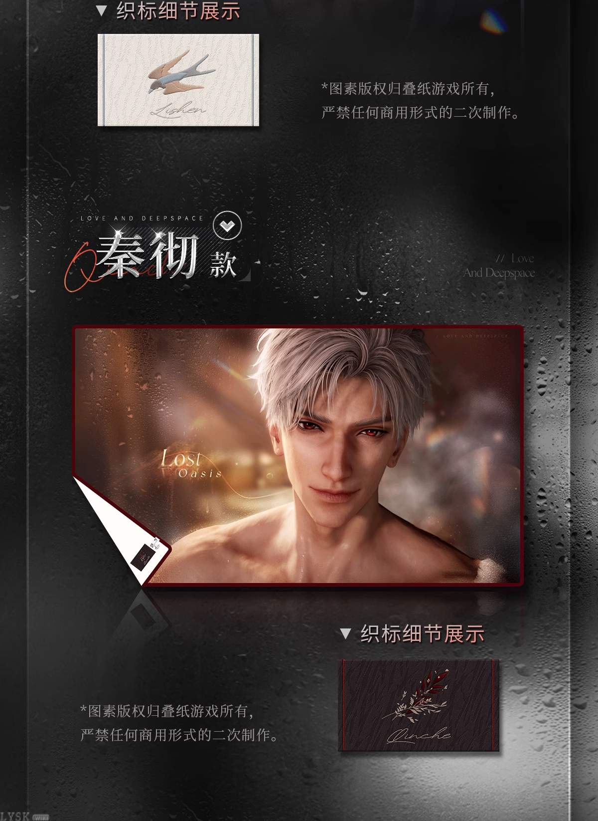 Misty Invasion Series: Blanket