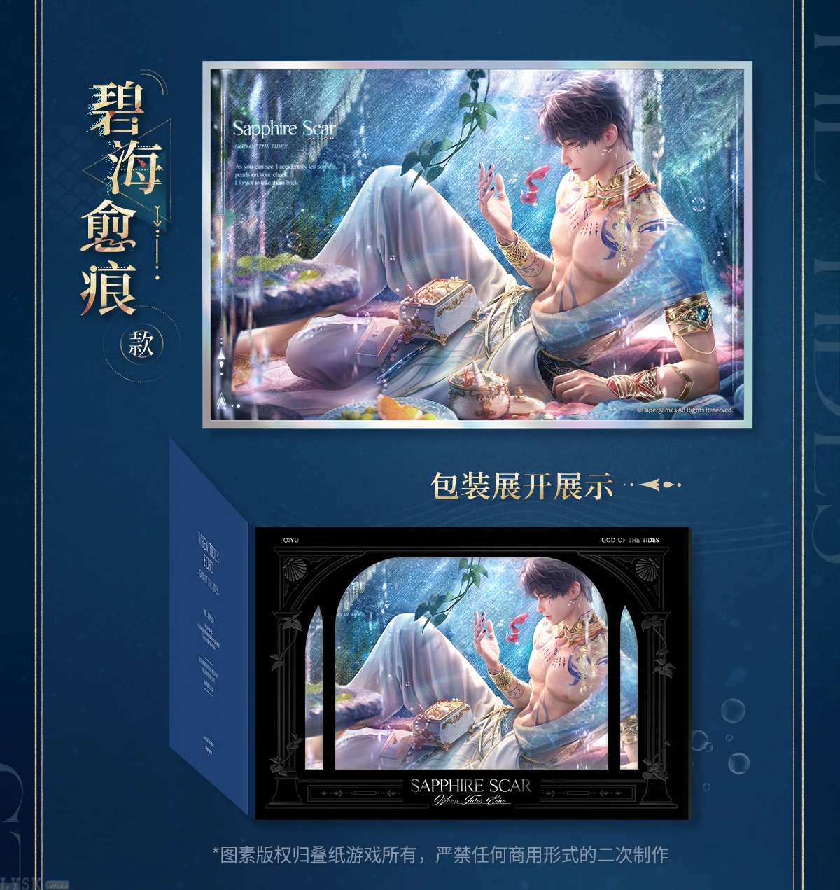 Rafayel: God of the Tides Series Glitter Shikishi Board