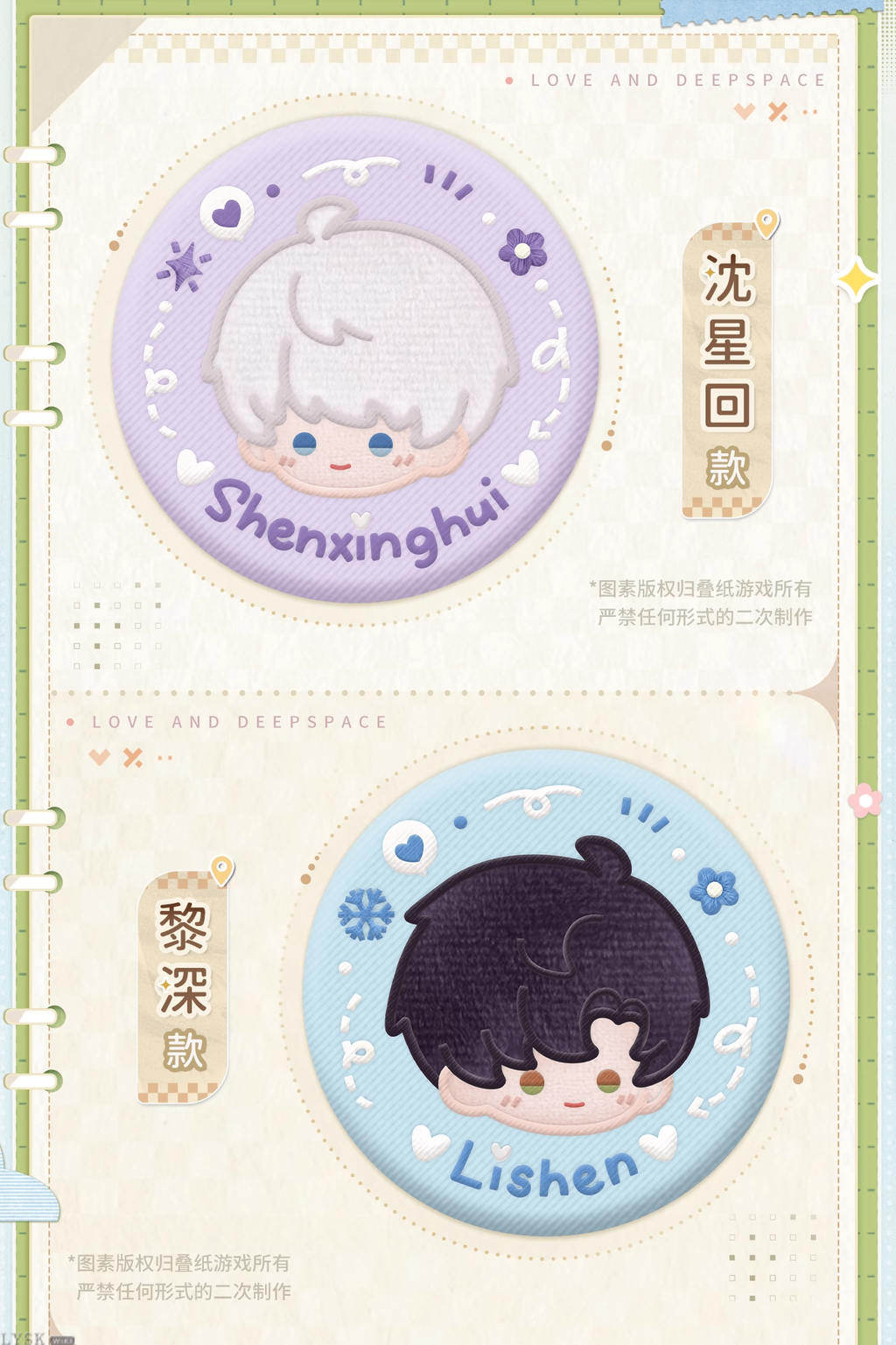 Cloud Wander Series: Embroidered Badge