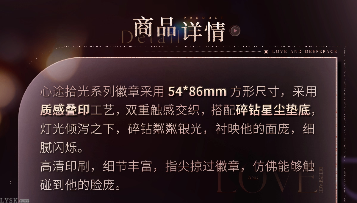 Heart's Journey Series: Tin Badge