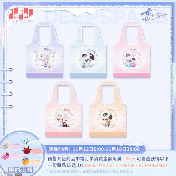 Winter Rambles Series: 2-Way Tote Bag