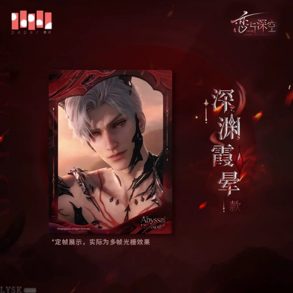 Sylus: Relentless Conqueror Series Multi-frame Lenticular Card Set