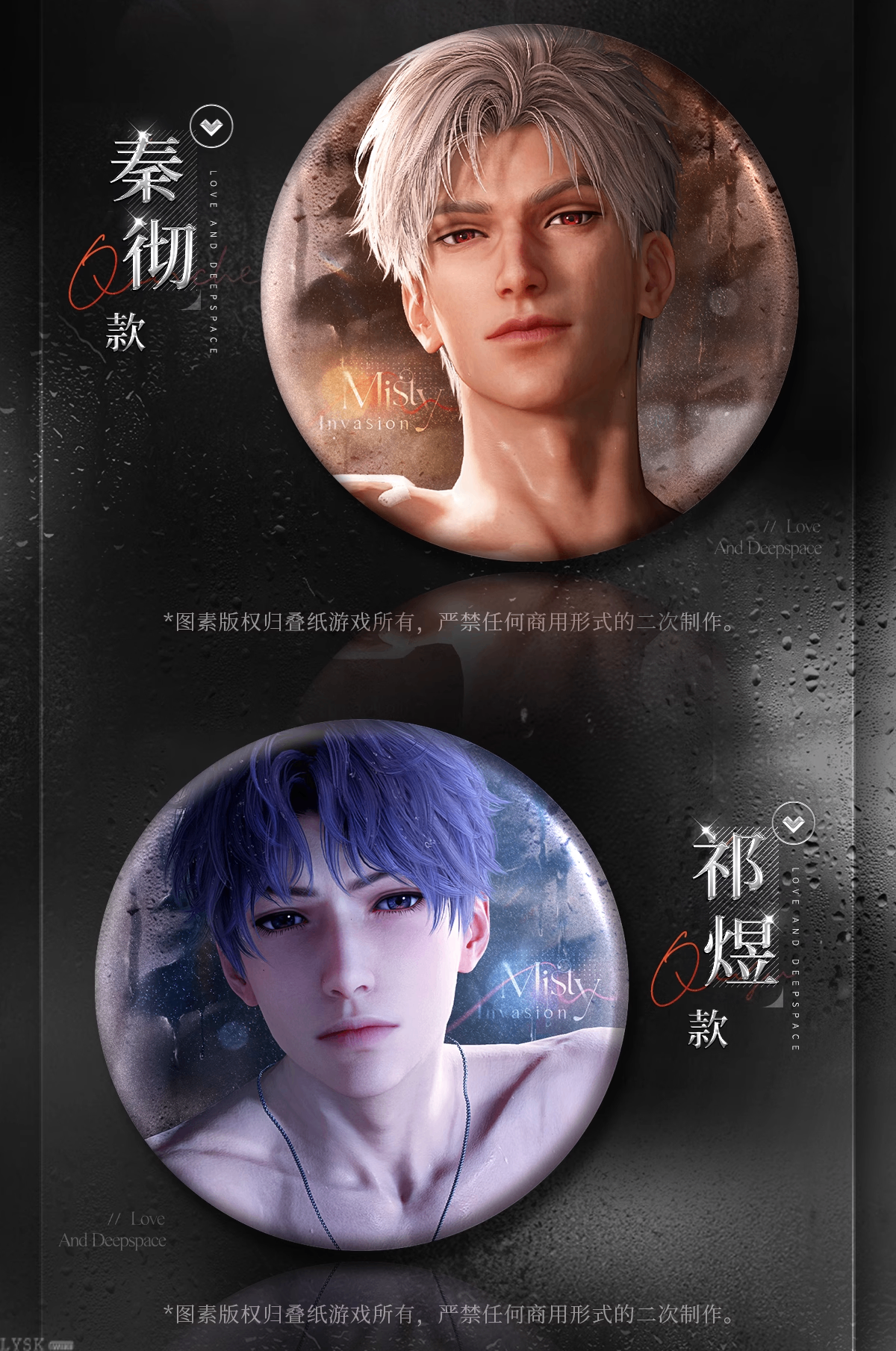 Misty Invasion Series: Tin Badge