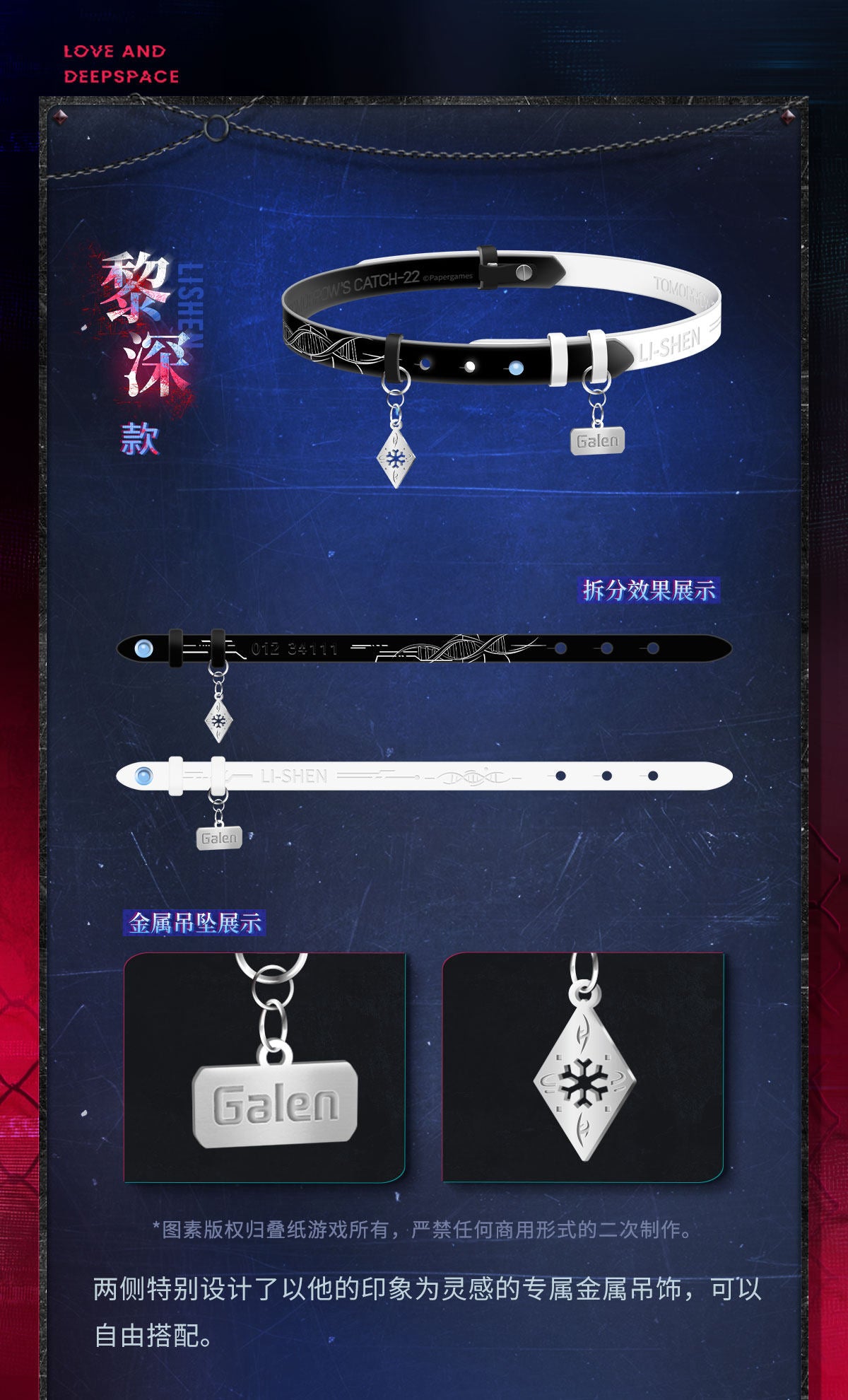 *Preorder*No Escape from Tomorrow Series: 2-Way Neck Accessory