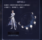 Xavier: Lightseeker Series Acrylic Stand