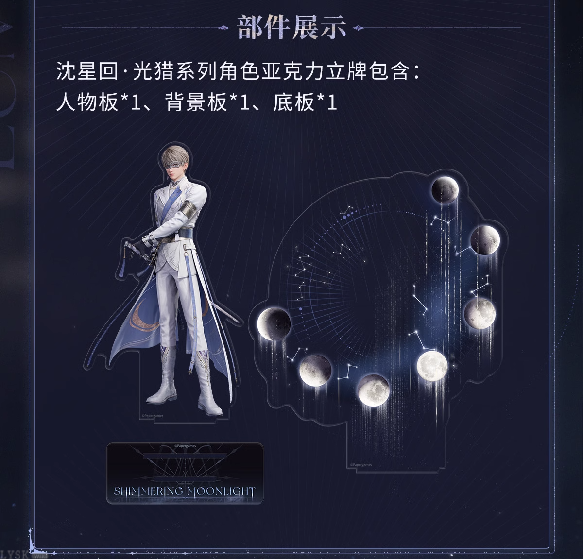 Xavier: Lightseeker Series Acrylic Stand