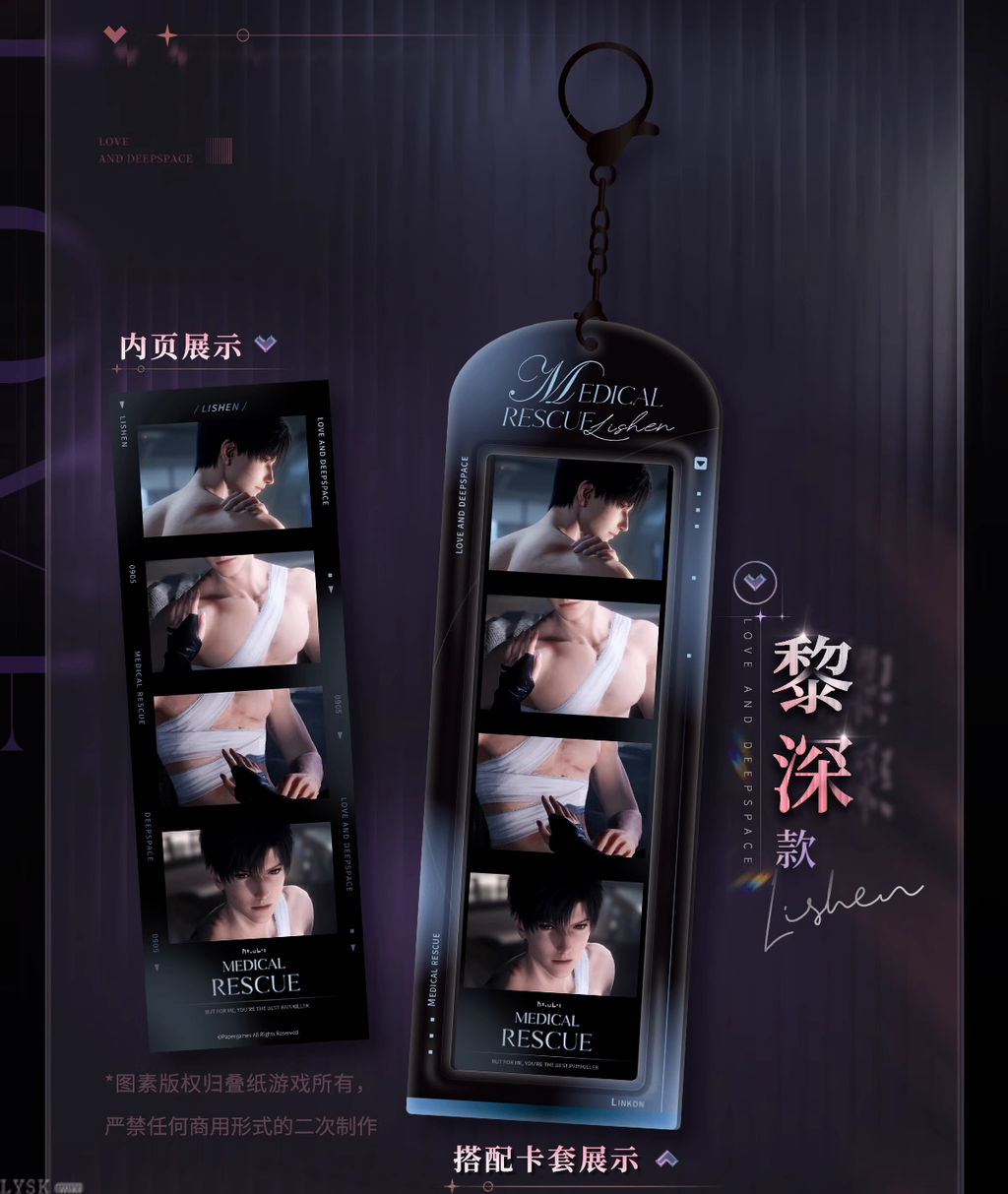 Whispering Heart Series: 4-Frame Photo Strip Set