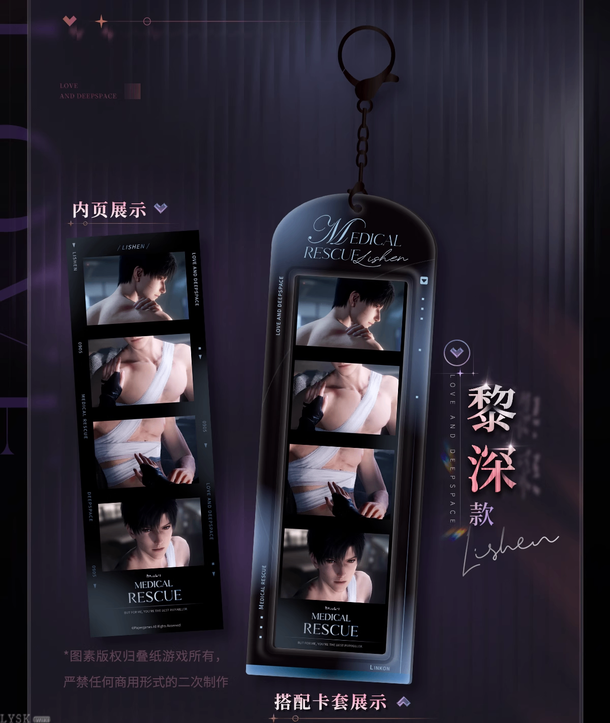 Whispering Heart Series: 4-Frame Photo Strip Set