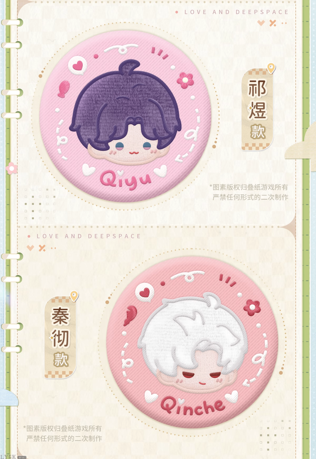 Cloud Wander Series: Embroidered Badge