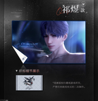 Misty Invasion Series: Blanket