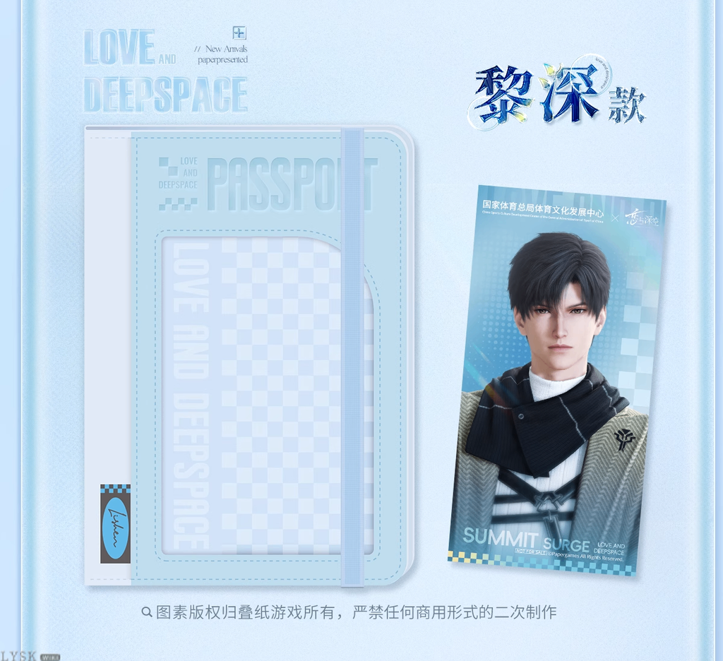 Beyond the Peak Series: Passport Holder & Ticket Stub Set