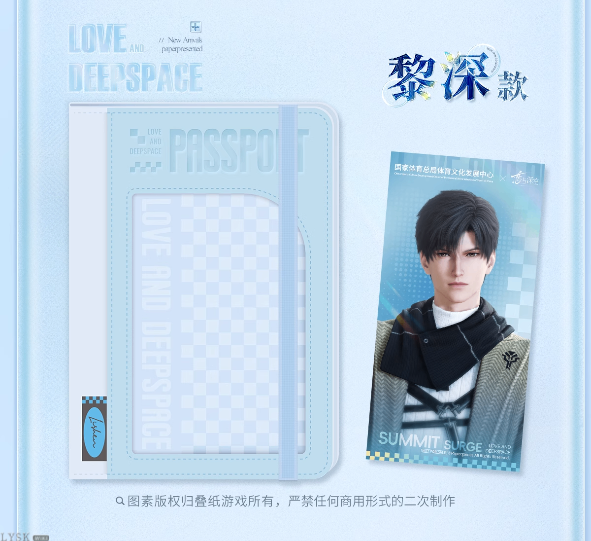 Beyond the Peak Series: Passport Holder & Ticket Stub Set