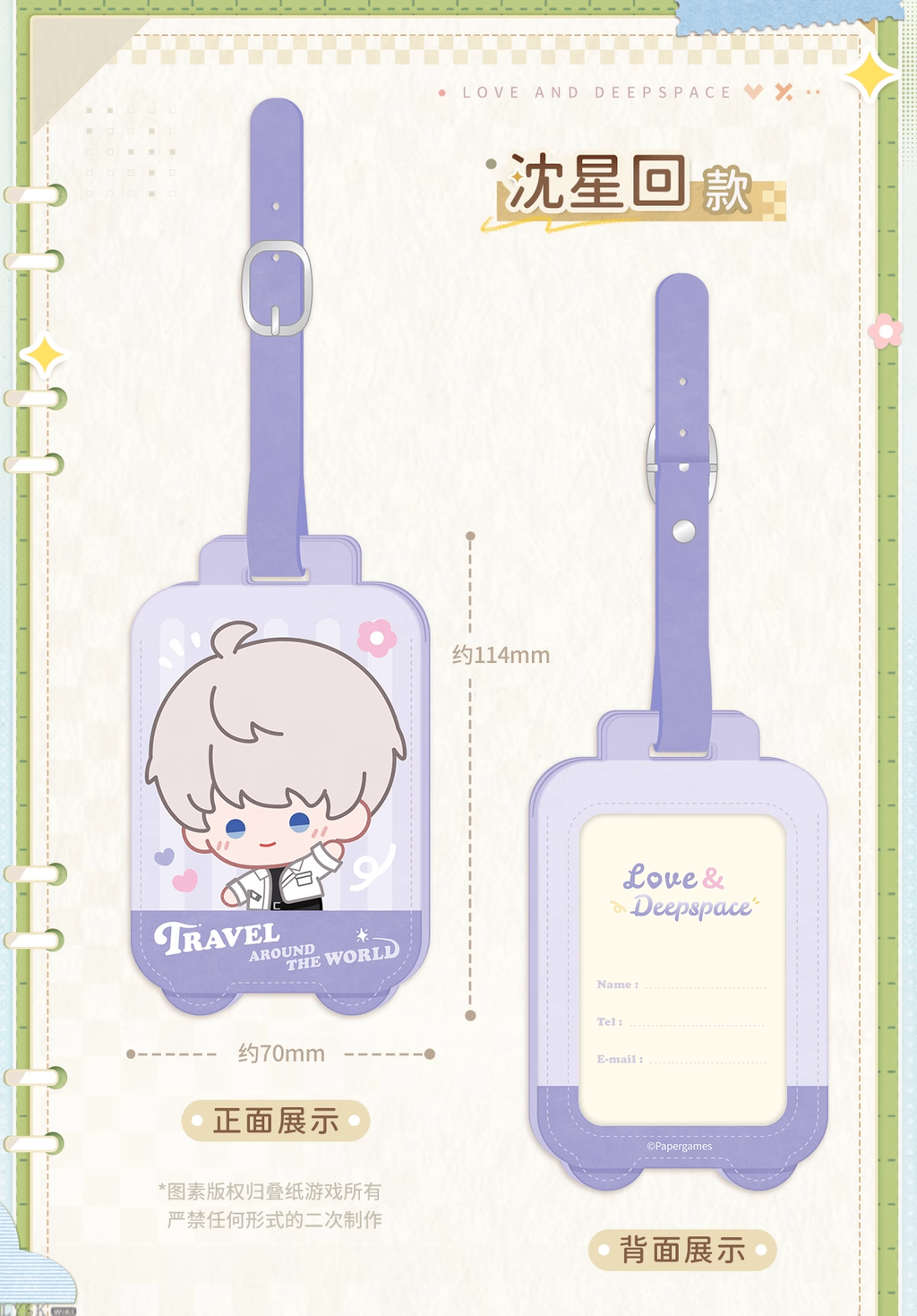 Cloud Wander Series: Luggage Tag