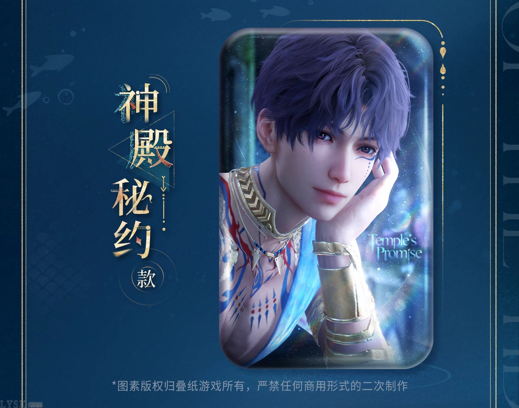 Rafayel: God of the Tides Series Square Tin Badge