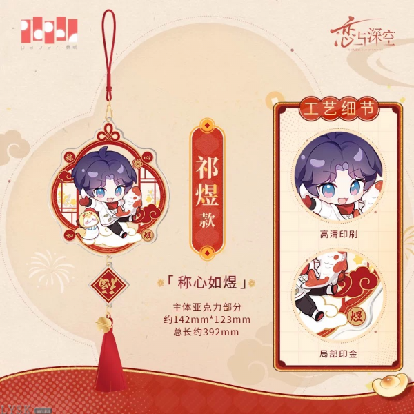 *Display*Auspicious Snake Series: "Fu" Hanging Ornament