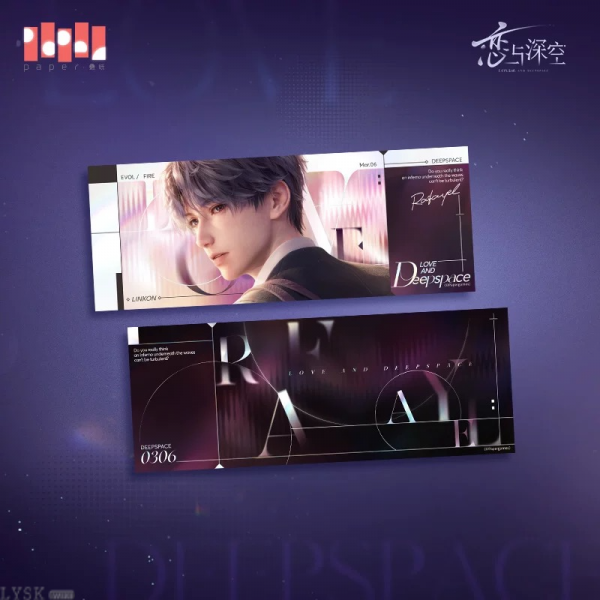 Heartbeat Voyage Series: Holographic Ticket