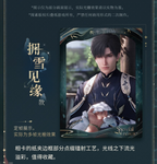 Zayne: Master of Fate Series Multi-frame Lenticular Card Set