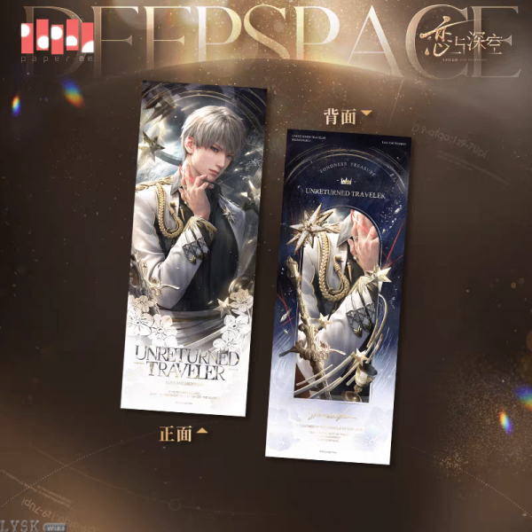 *Display*Adoring Gift Series: Holographic Ticket