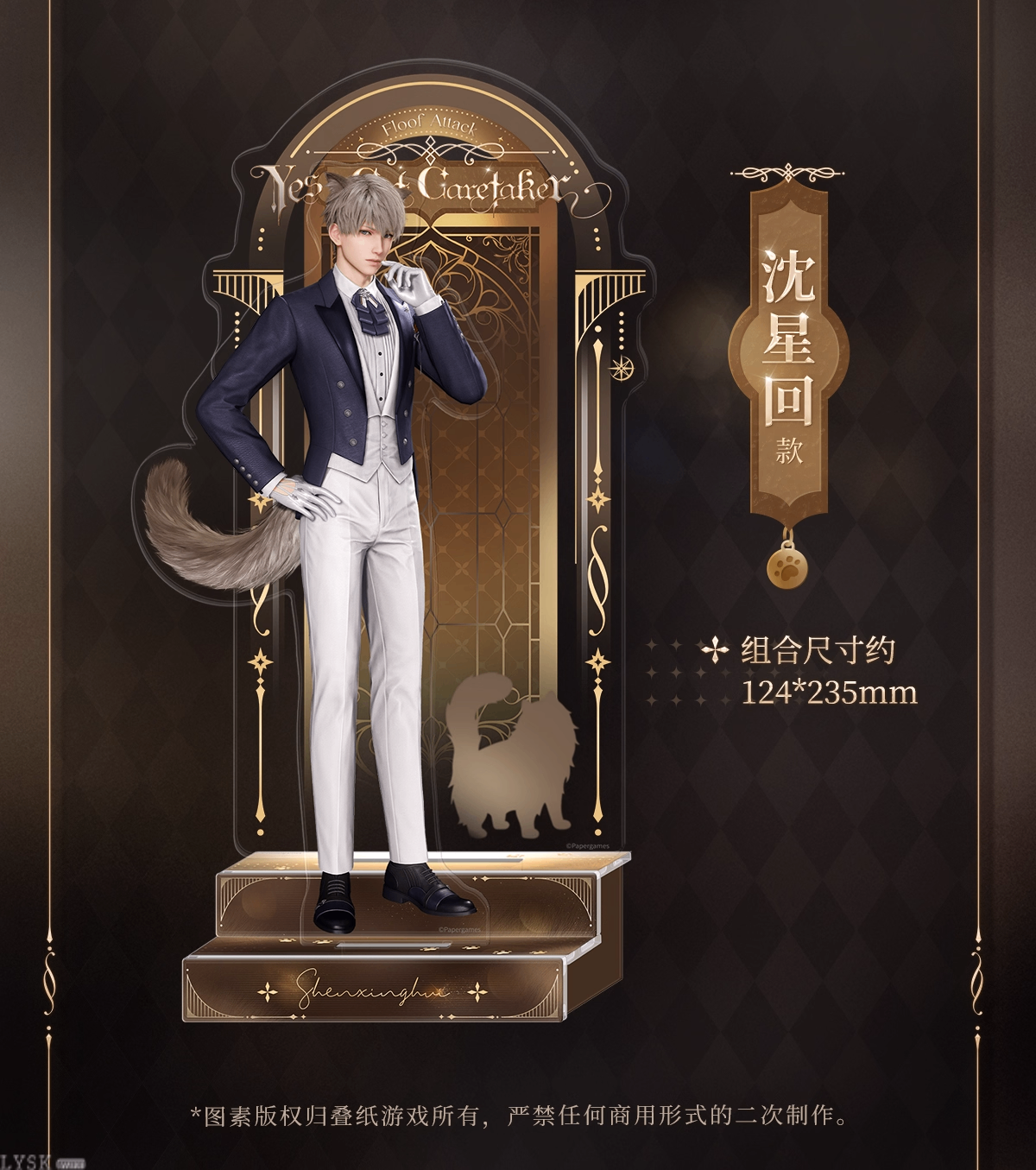 Yes Master Series: Butler Acrylic Stand