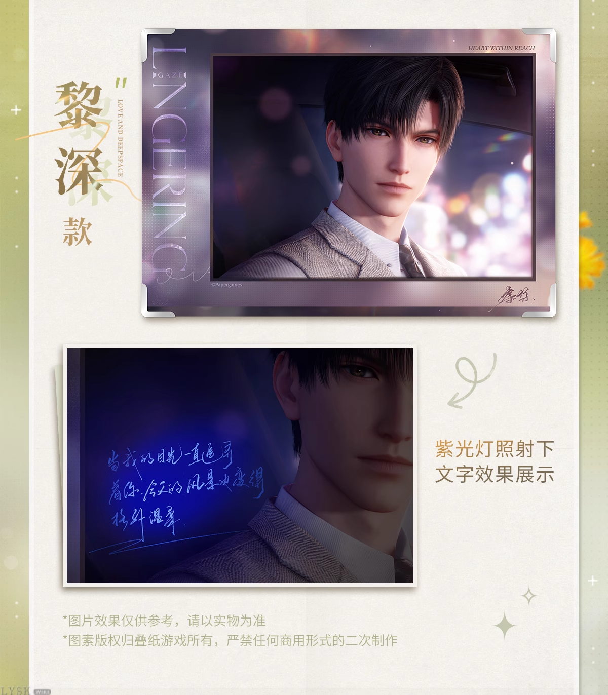 Reflected Gaze Series: Decorative Autograph Board