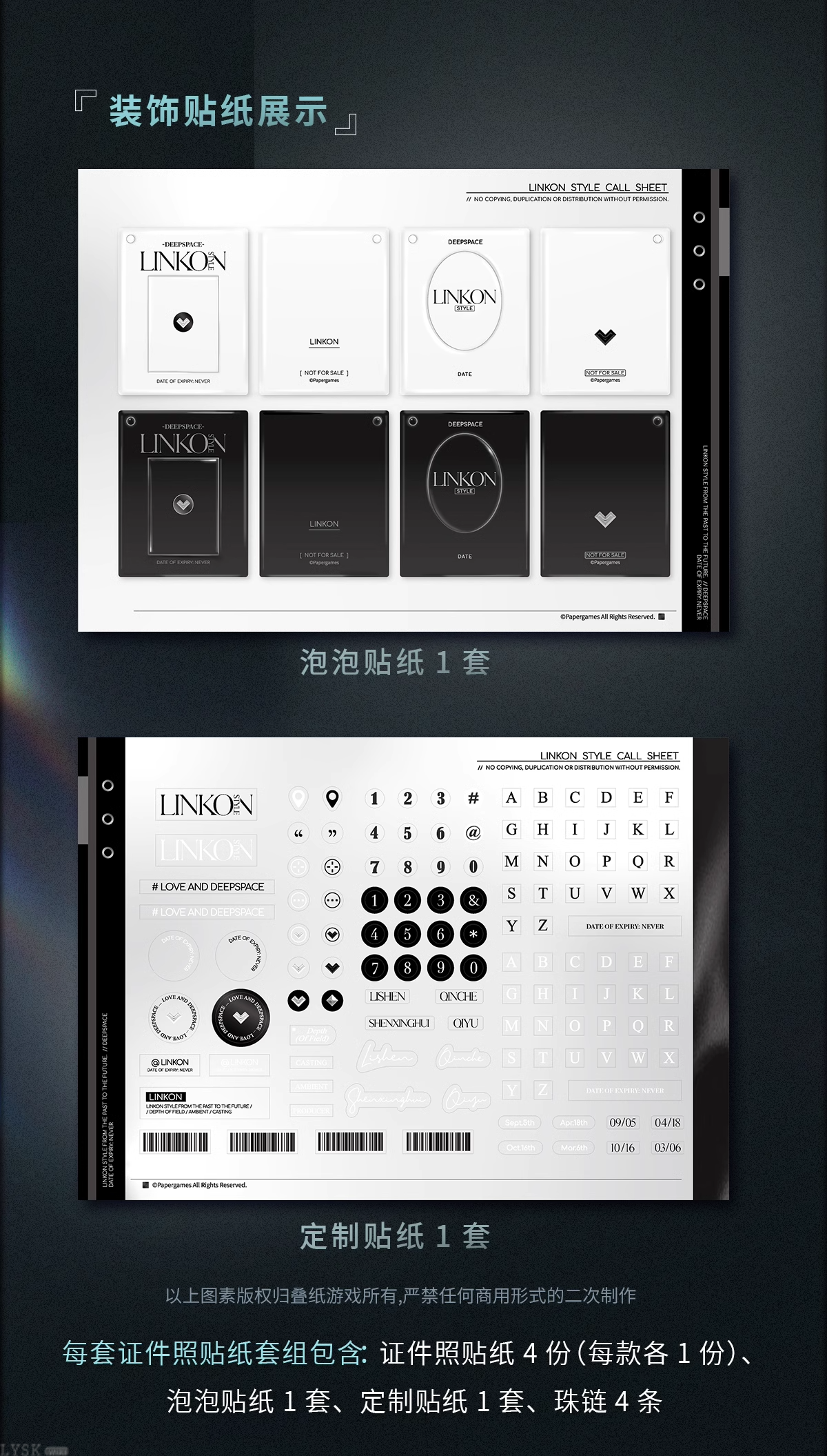 Heart Shadow Moments Series: ID Photo Sticker Set