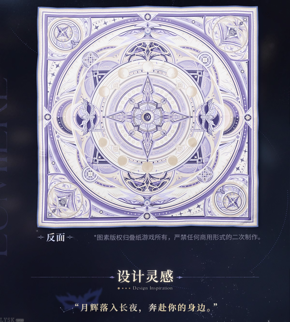 Xavier: Lightseeker Series Impression Silk Scarf