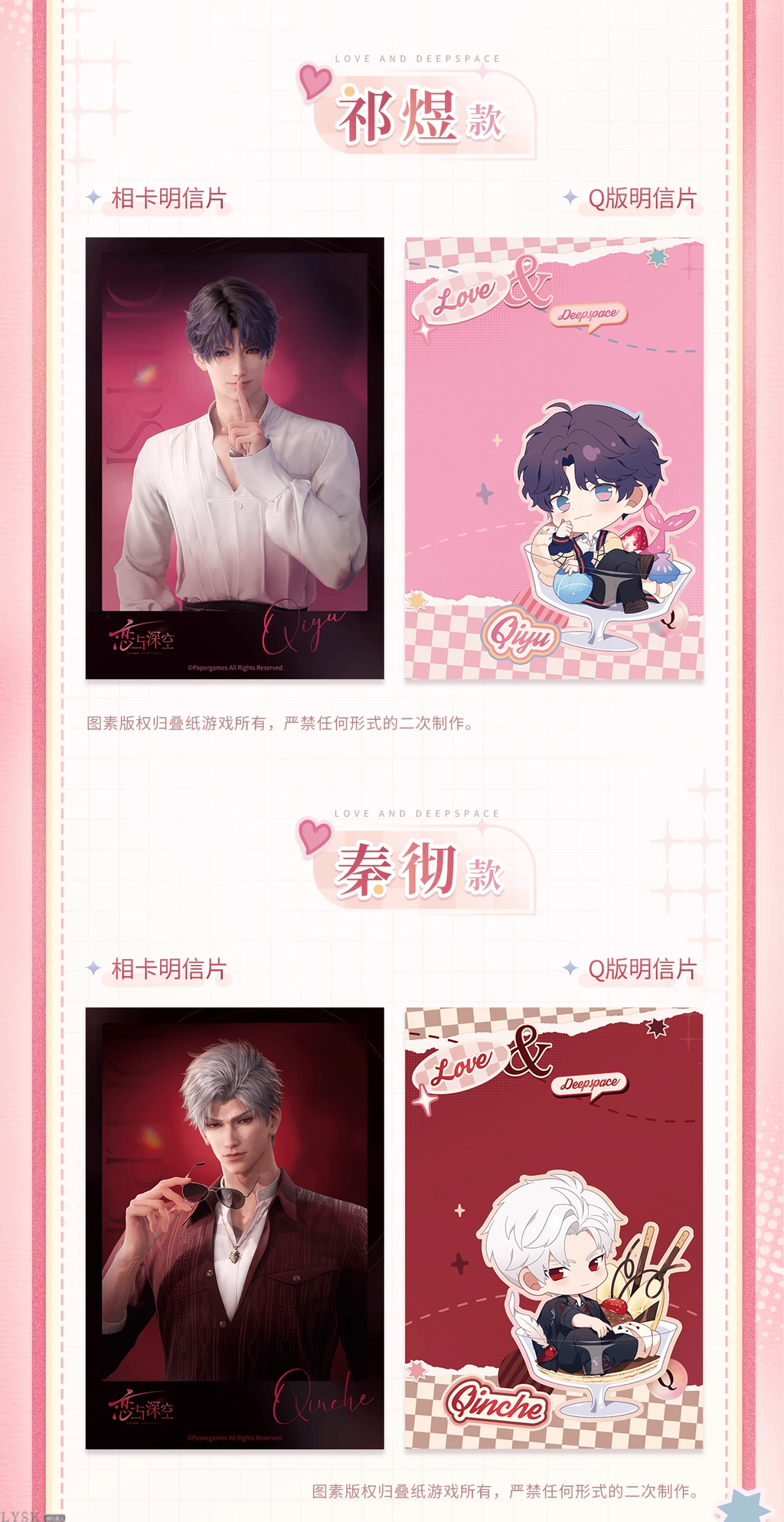 Heartfelt Whispers Series: Postcard Set