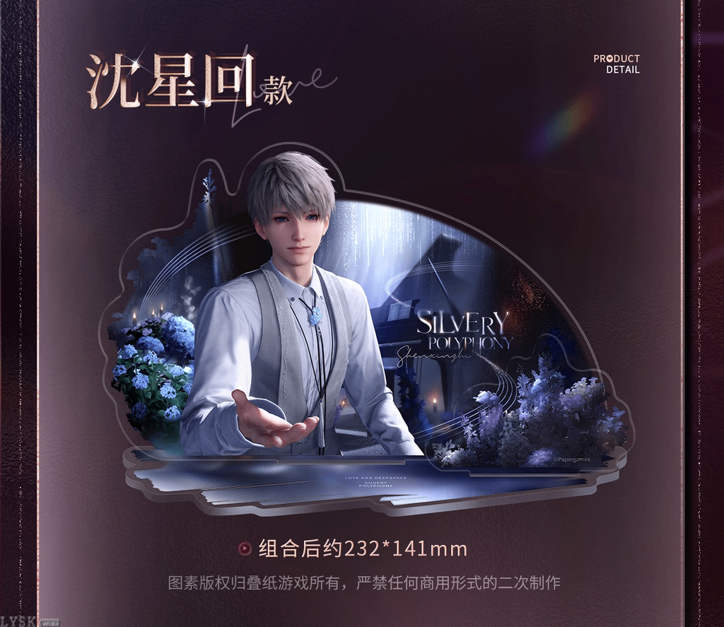 Heart's Journey Series: Acrylic Stand