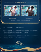 Rafayel: God of the Tides Series Glitter Shikishi Board