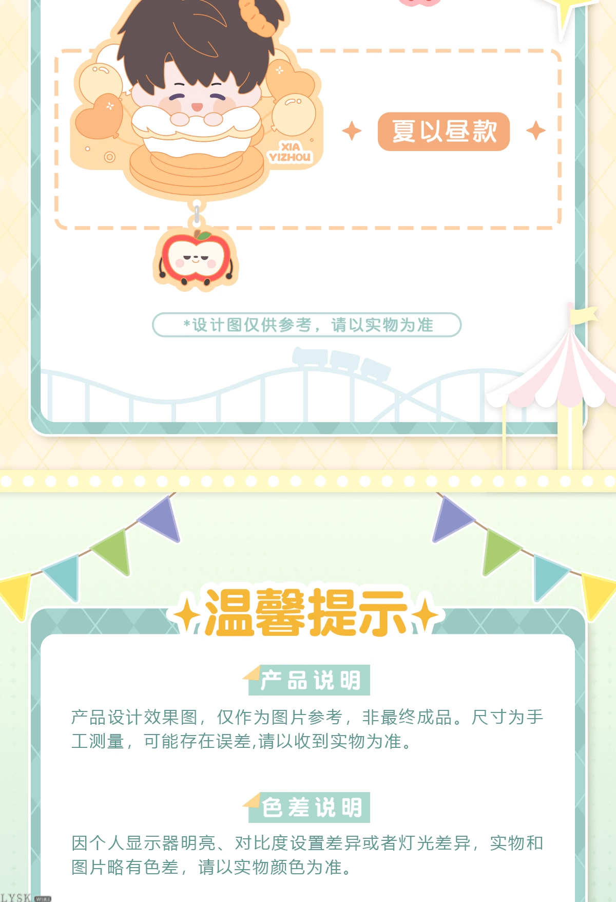 Playful Times Series: Refrigerator Magnet