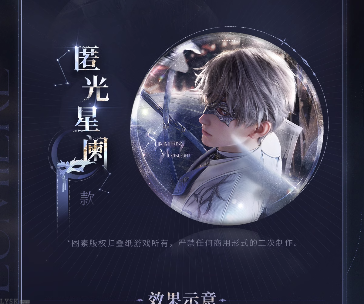 Xavier: Lightseeker Series Tin Badge