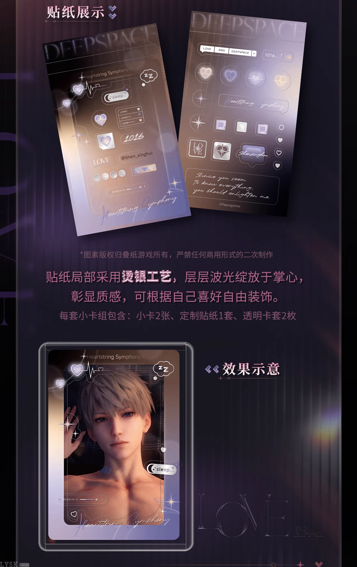 Whispering Heart Series: Photocard Set