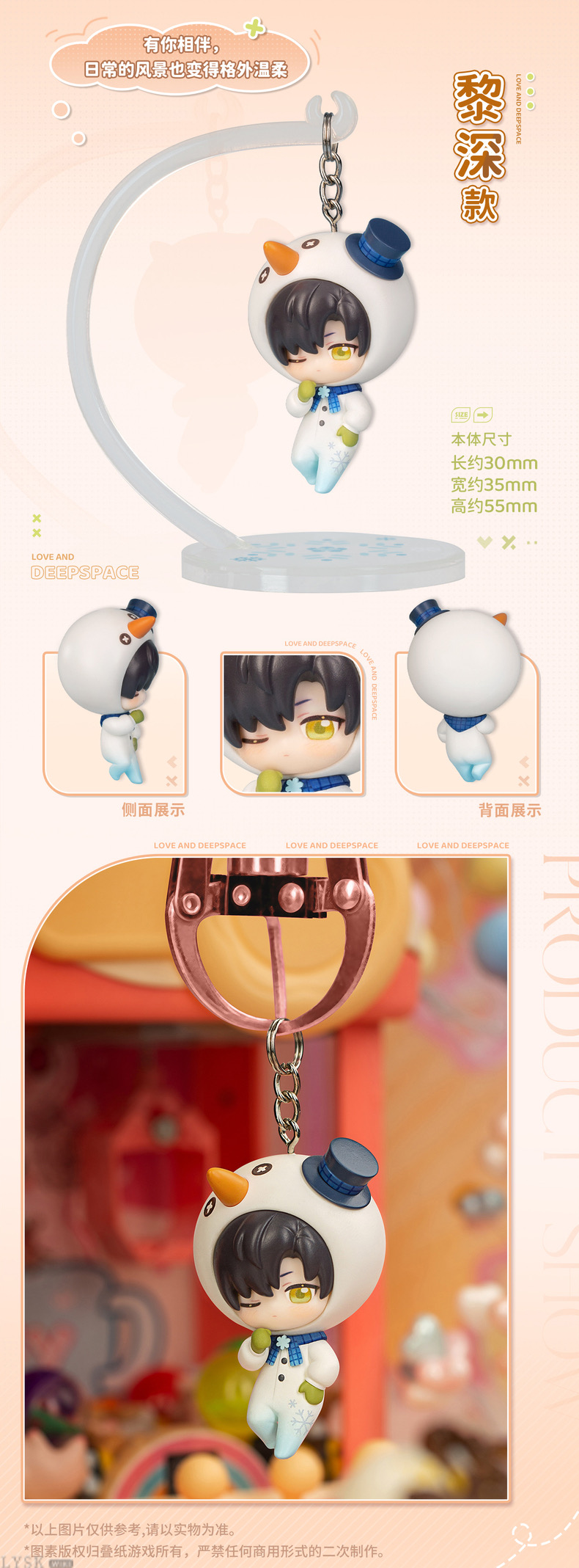 Heartbeat Sway Series: Trading Figures (Box)