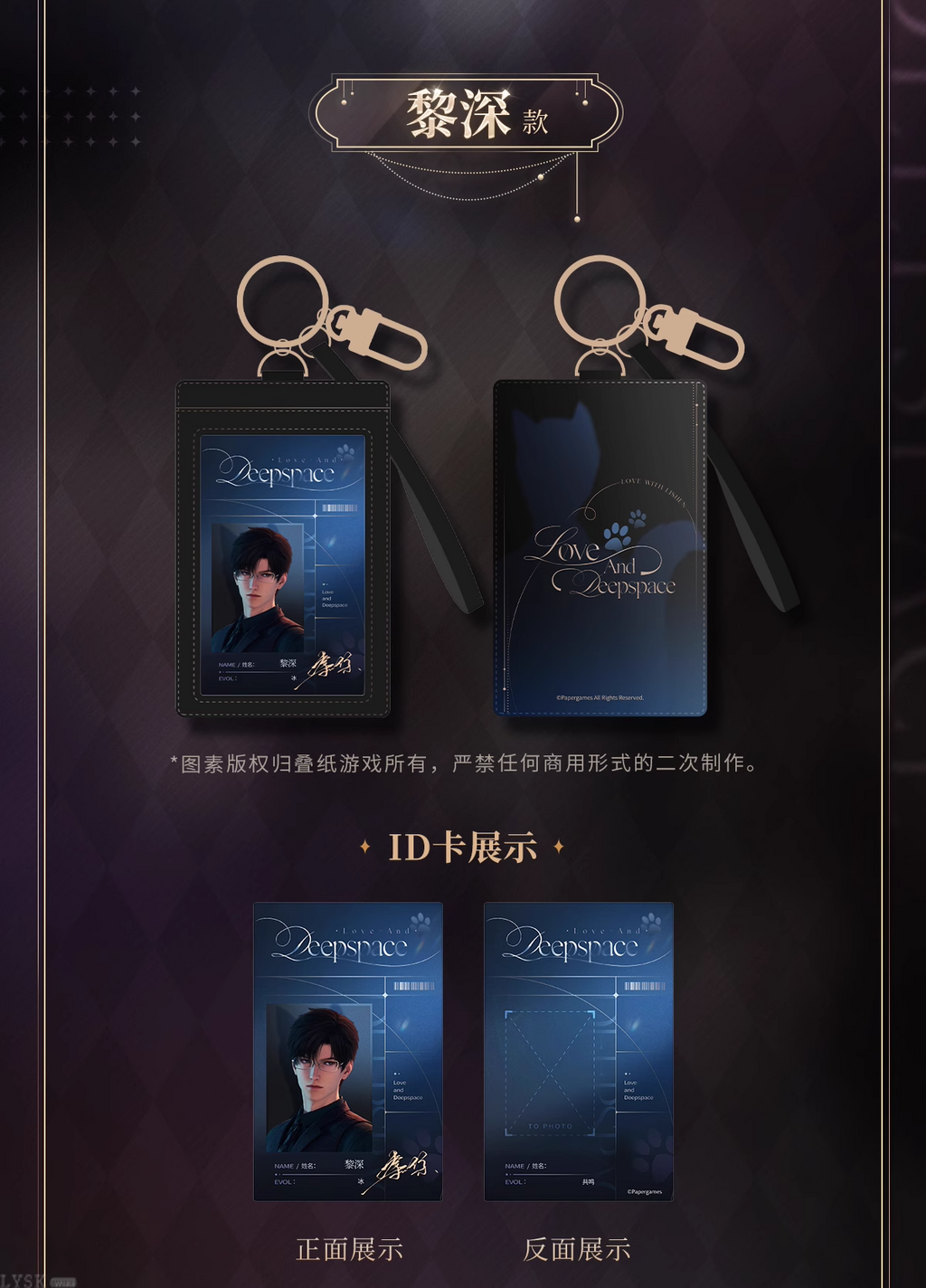 "Meow" Journey Series: ID Holder Set