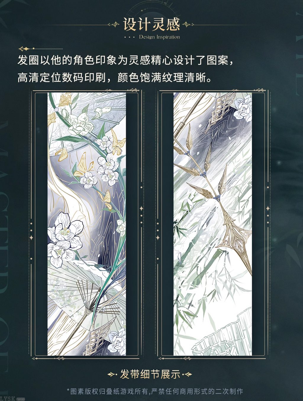 Zayne: Master of Fate Series Impression Scrunchie