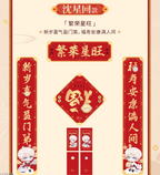 *Display*Auspicious Snake Series: Lunar New Year Couplet Set