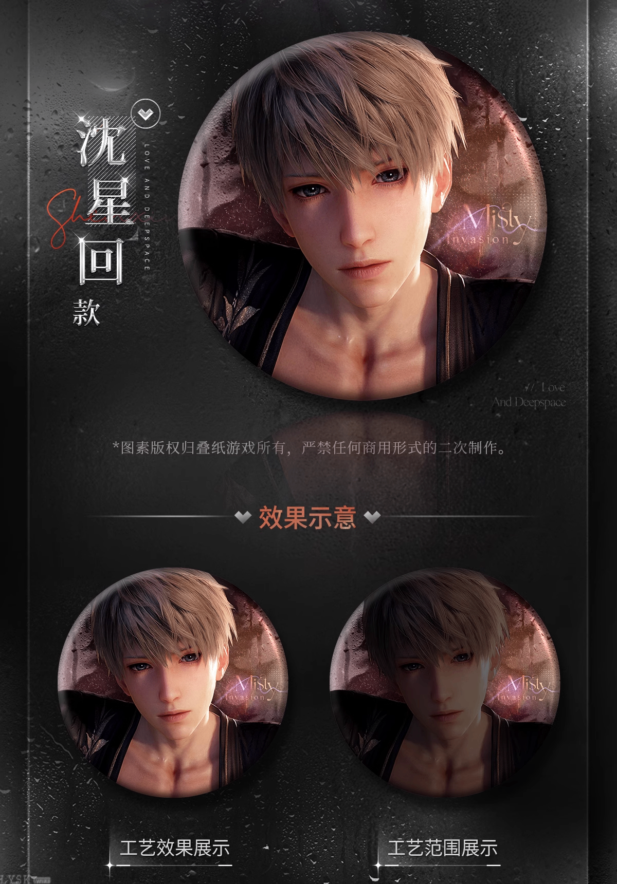 Misty Invasion Series: Tin Badge