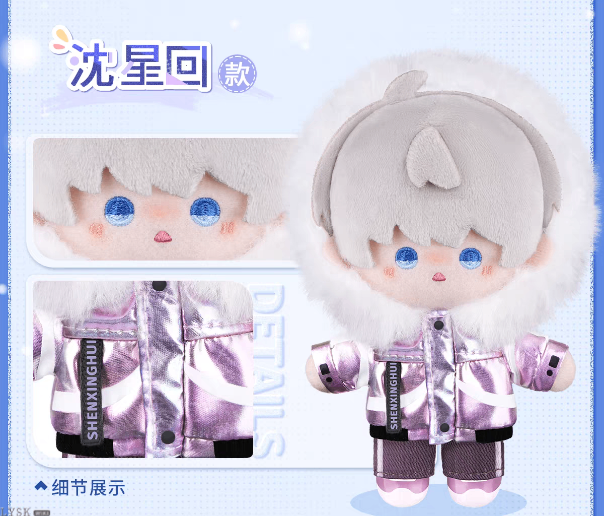 Winter Rambles Series: Plush Doll