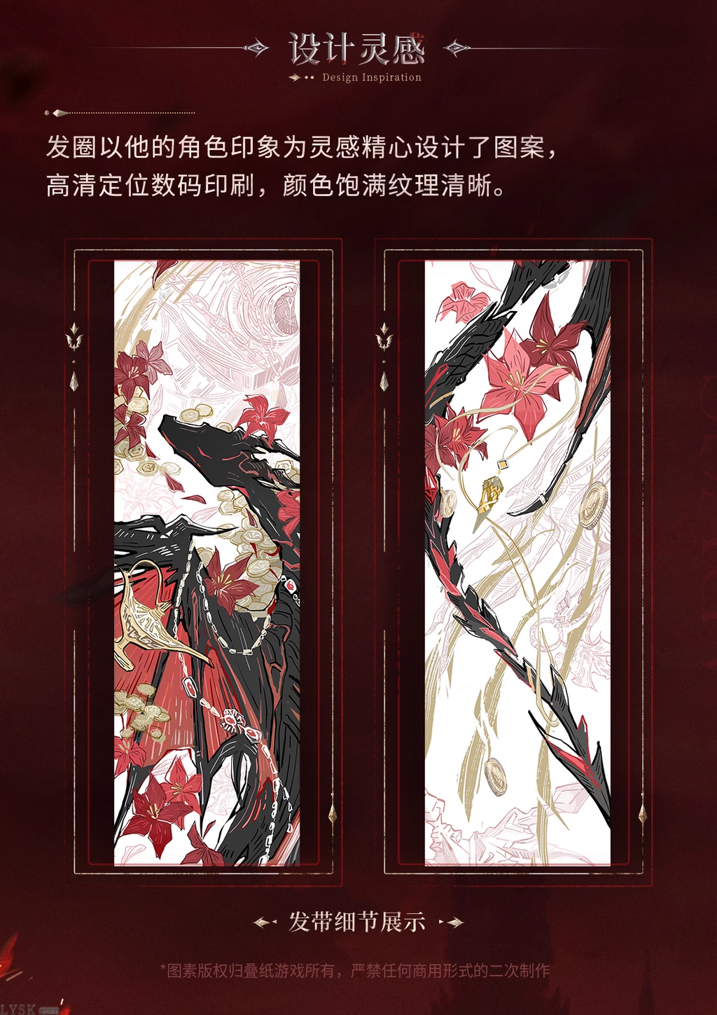 Sylus: Relentless Conqueror Series Impression Scrunchie