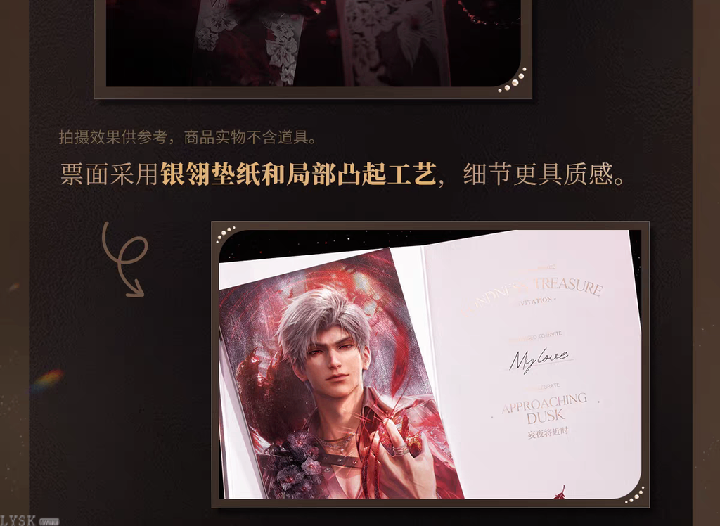 *Display*Adoring Gift Series: Holographic Ticket