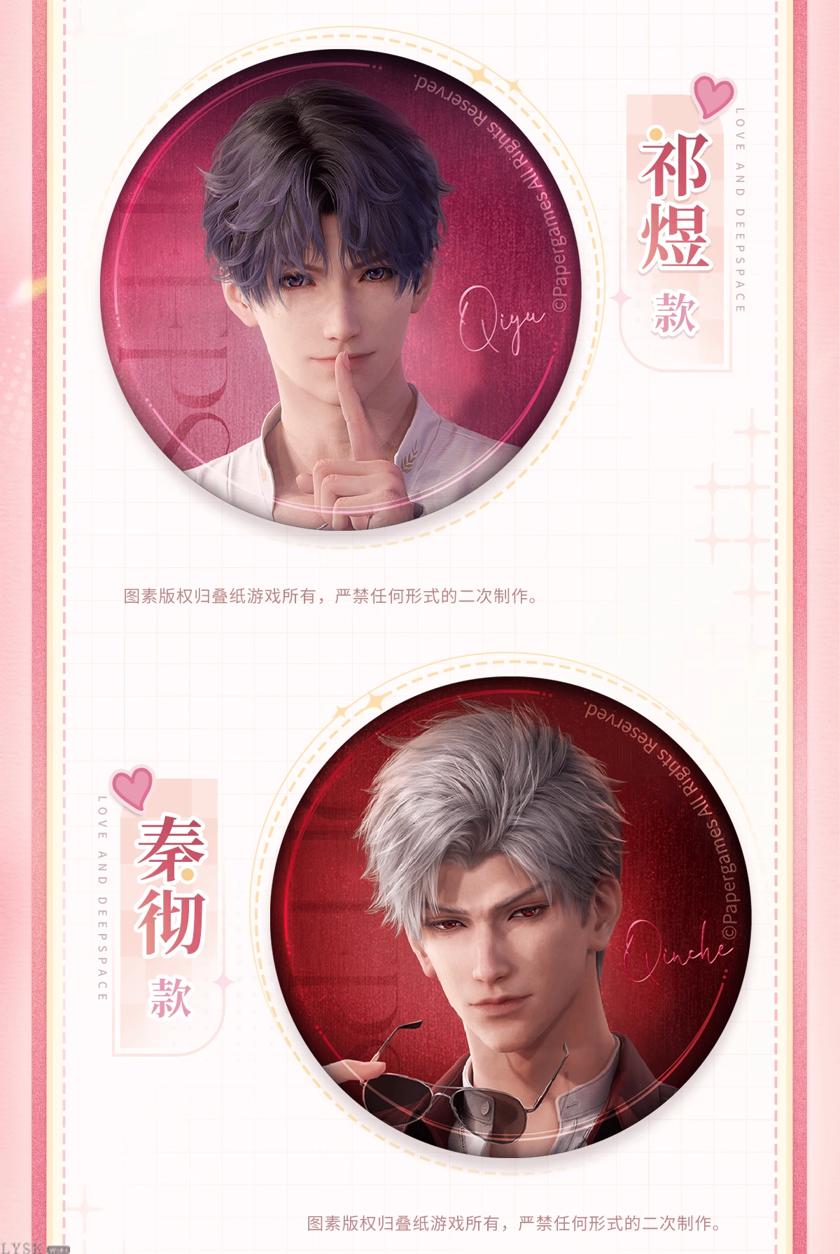 Heartfelt Whispers Series: Tin Badge