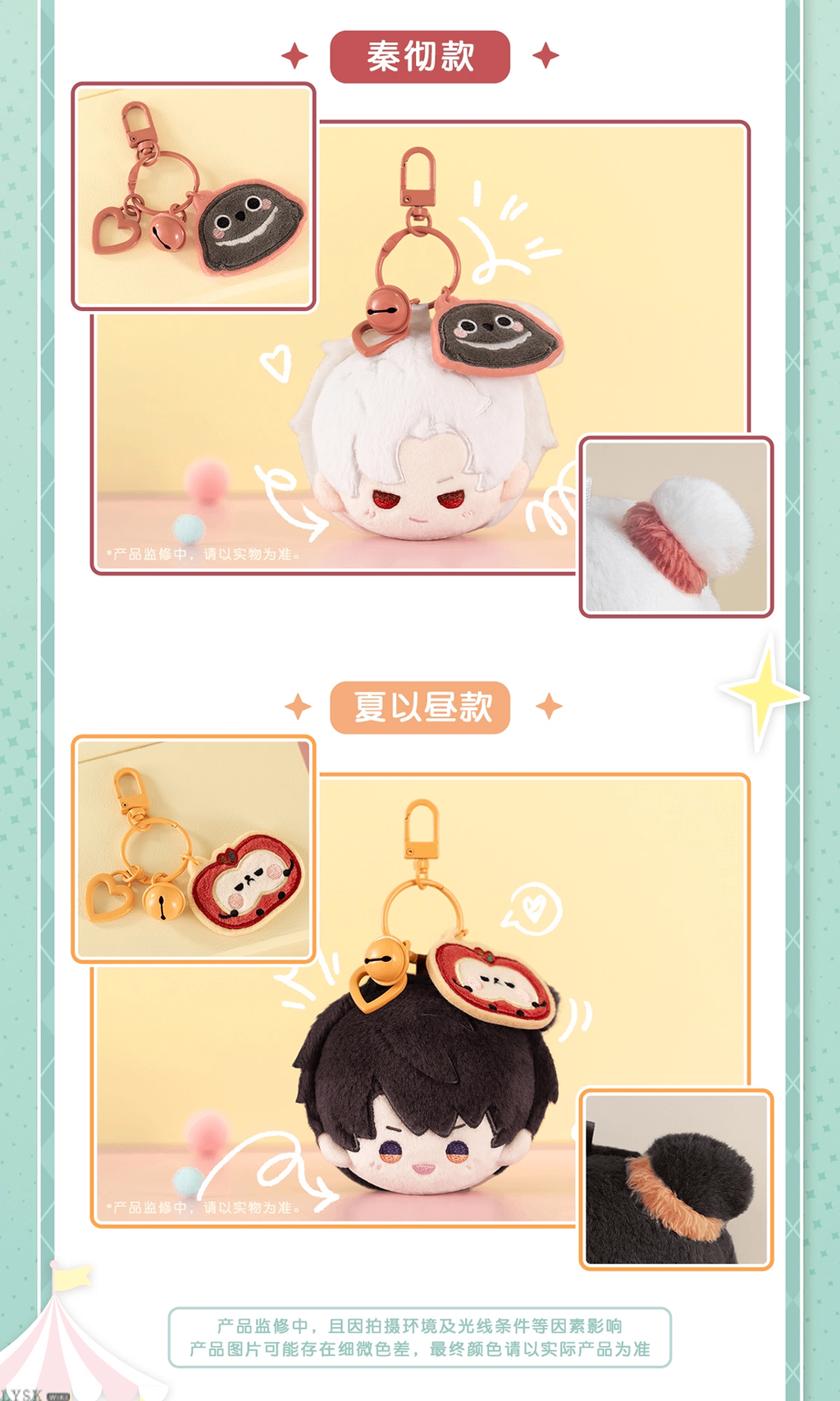 Playful Times Series: Plush Dango Keychain